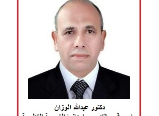 دكتور عبدالله الوزان رئيس قسم التدريب ب(ايجانما التربوية التعليمية) أون لاين